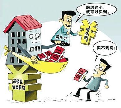 合肥樓市頻現(xiàn)“號(hào)頭費(fèi)”,有人受賄近20萬(wàn)元被起訴!