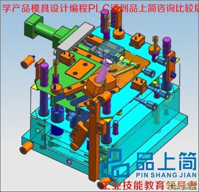 同安西柯模具設(shè)計(jì)培訓(xùn)哪里有速成班