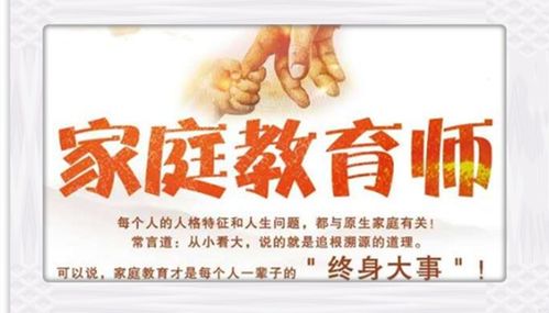 家庭教育咨詢指導(dǎo)師證報(bào)名有培訓(xùn)嗎,在哪里報(bào)名