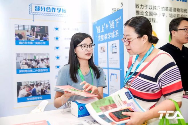 可瀚學(xué)堂亮相2019國際英語教育中國大會(huì)