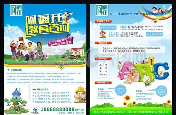 教育單頁