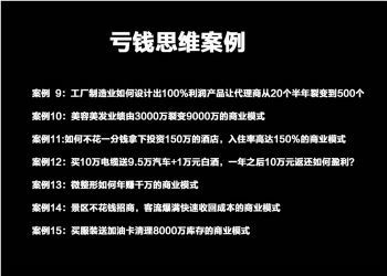 山西虧錢(qián)思維是不是倒貼錢(qián) 推薦咨詢 發(fā)現(xiàn)教育