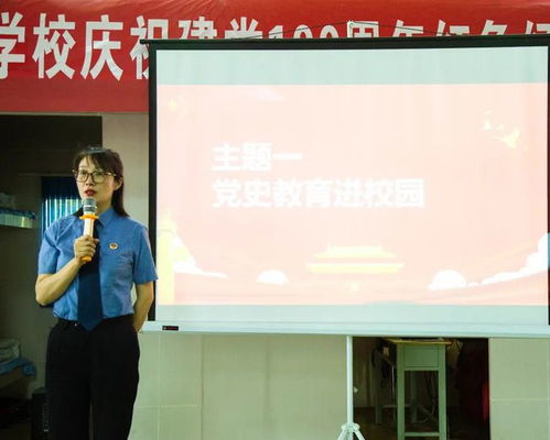 黨史教育 法治教育 心理咨詢輔導(dǎo)進學(xué)校