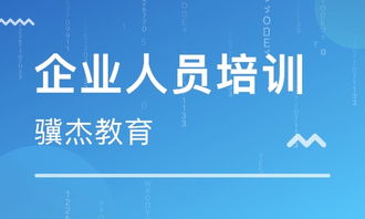 陜西驥杰教育咨詢(xún)好不好 驥杰教育怎么樣 淘學(xué)培訓(xùn)