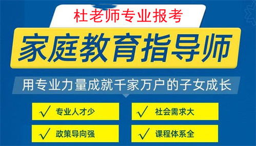 杭州家庭教育咨詢(xún)指導(dǎo)師證在哪考全國(guó)報(bào)名考試流程一覽表